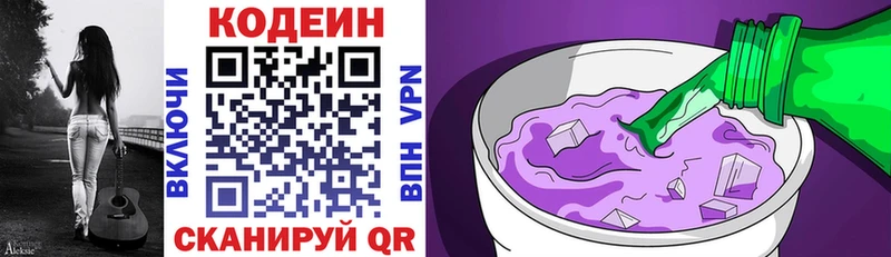 гидра маркетплейс  Злынка  Кодеин Purple Drank 