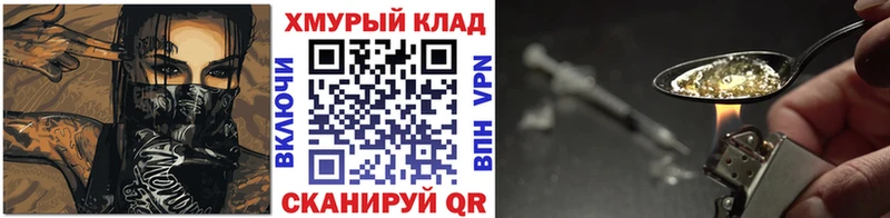 Героин афганец  закладка  Злынка 